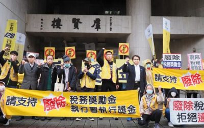 物價漲荷包縮水 人民血汗錢年年上億獎勵金落稅官口袋?! 物價漲荷包縮水 人民血汗錢年年上億獎勵金落稅官口袋?!