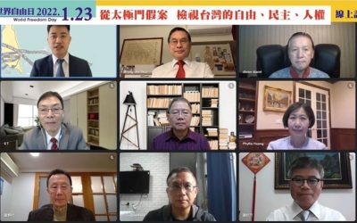 公正的法律才能使人民自由　國際專家自由日提建言