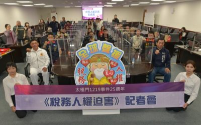 南市議員聲援稅務人權迫害　呼籲政府勇於認錯平反冤案