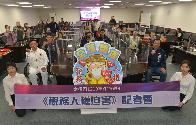 南市議員聲援稅務人權迫害　呼籲政府勇於認錯平反冤案