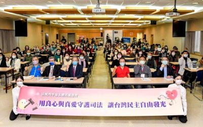 反法稅奴役　法盟司法節前辦贈書會