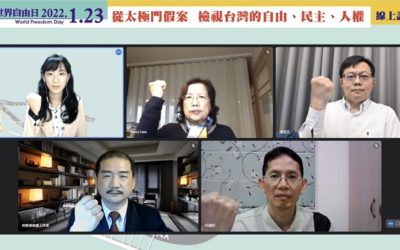 台灣民主自由 禁得起檢驗? 台灣民主自由 禁得起檢驗?