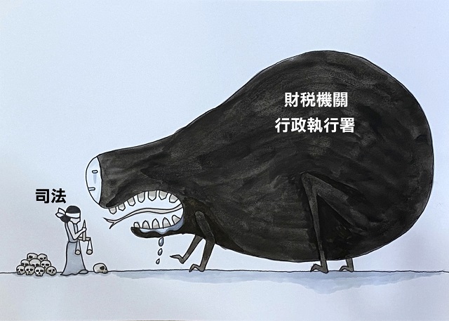 戒嚴再臨？台灣行政權是操弄立法與吞噬司法的怪獸？
