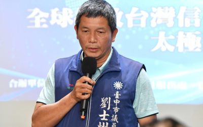 國際人權組織呼籲台灣平反太極門冤假案　扭轉國際人權形象
