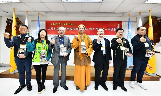 國際救援太極門案呼籲台灣政府解決問題 國際救援太極門案呼籲台灣政府解決問題