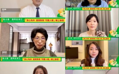呼應國際教育日　學界呼籲政府善盡社會教育責任　平反太極門假案