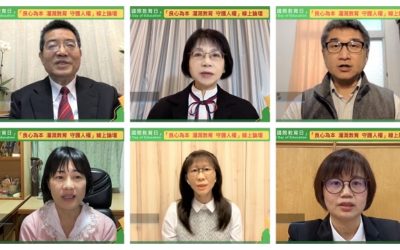 國際教育日論壇　  呼籲政府終止沒良心的負面身教