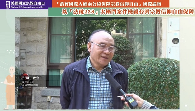 宗教自由無任所大使布興.大立響應美國國家宗教自由日 強調重視宗教力量 宗教自由無任所大使布興.大立響應美國國家宗教自由日 強調重視宗教力量