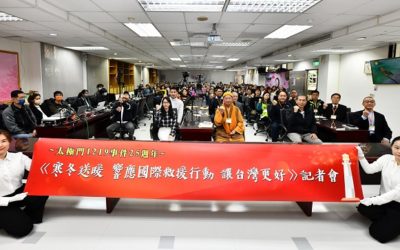 《寒冬》送暖　太極門案25載　國際掀救援聲浪