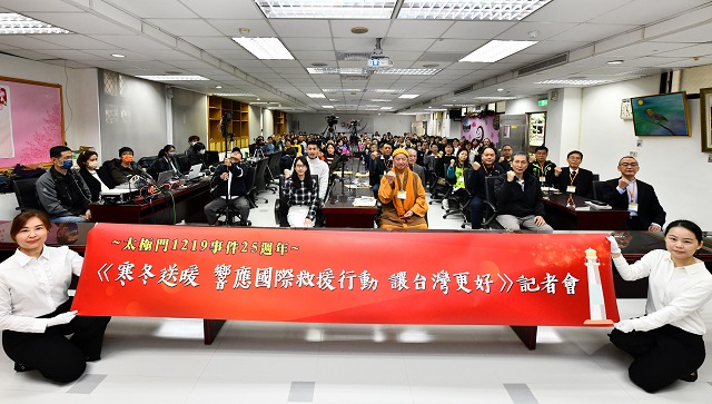 《寒冬》送暖 太極門案25載 國際掀救援聲浪 《寒冬》送暖 太極門案25載 國際掀救援聲浪