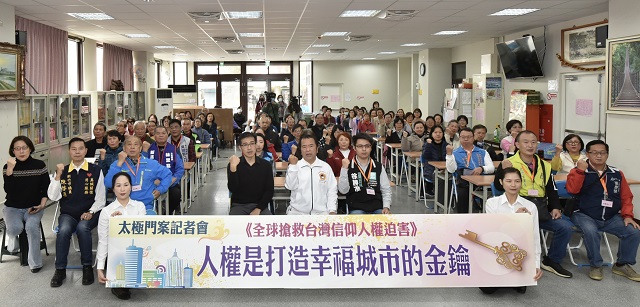 新竹民代齊聚　呼籲人權升格　平反太極門案
