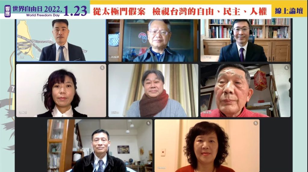 自由日不自由　民團辦論壇　籲平反太極門假案還民自由人權