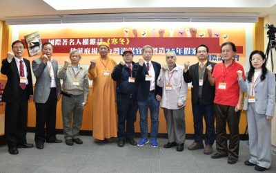 讓「寒冬」褪去　國內外聲援平反太極門案