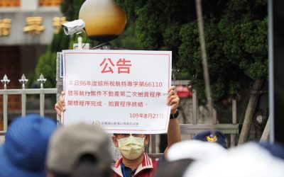 超徵流向成黑箱? 終止濫稅還利於民還來得及 超徵流向成黑箱? 終止濫稅還利於民還來得及