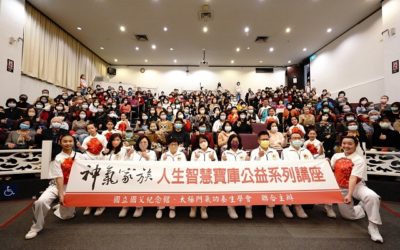 「那些年,我們在世界遇見愛」公益講座 分享愛的正能量 「那些年,我們在世界遇見愛」公益講座 分享愛的正能量
