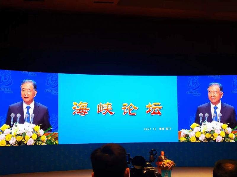 海論致詞恫嚇？！汪洋：台灣是全體中國人民擁有的