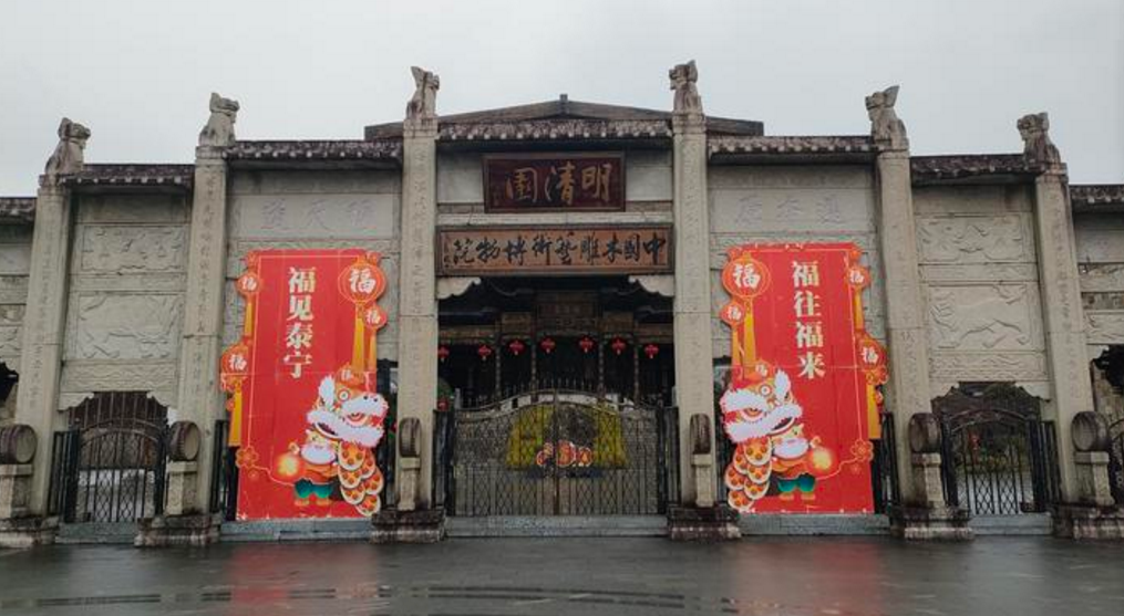 世界自然遺產地泰寧　明清園“百福館”傳承保護中華文化