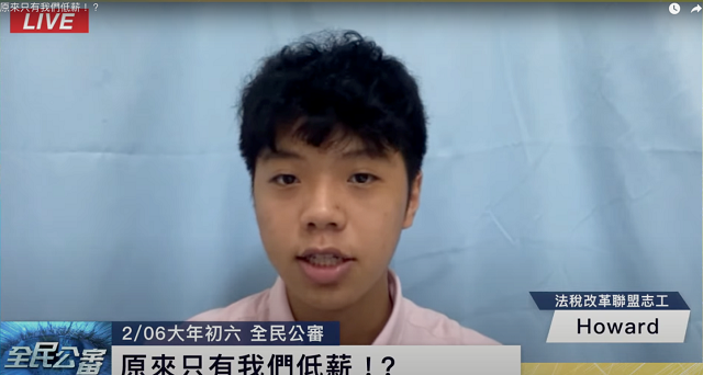 窮忙又薪酸?Z世代建言翻轉關鍵 窮忙又薪酸?Z世代建言翻轉關鍵