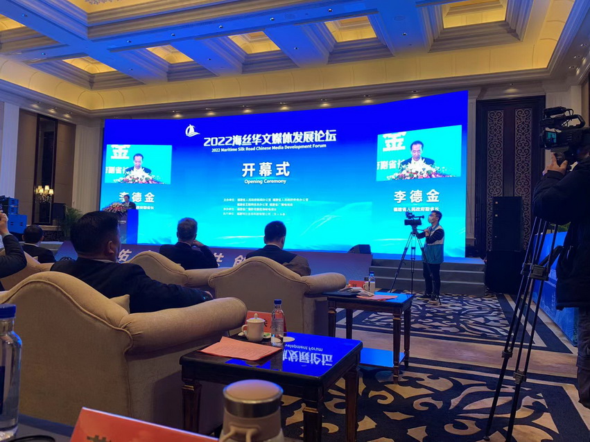 講好中國故事傳播好福建“福”文化 2022海絲華文媒體發展論壇華媒福建行 講好中國故事傳播好福建“福”文化 2022海絲華文媒體發展論壇華媒福建行