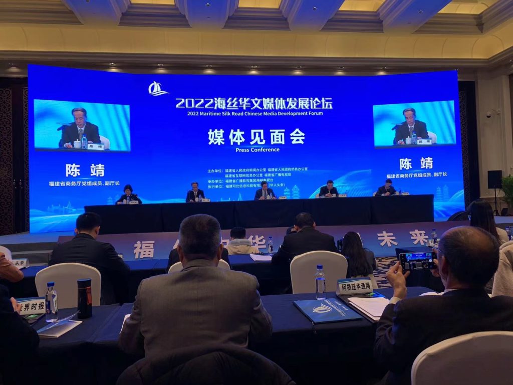 2022海絲華文媒體發展論壇華媒福建媒體見面會 2022海絲華文媒體發展論壇華媒福建媒體見面會