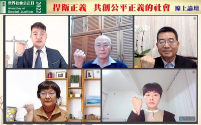 專家呼籲排除不公不義的稅制 建立公平正義的社會 專家呼籲排除不公不義的稅制 建立公平正義的社會