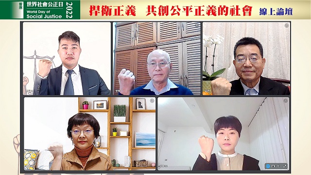 專家呼籲排除不公不義的稅制　建立公平正義的社會