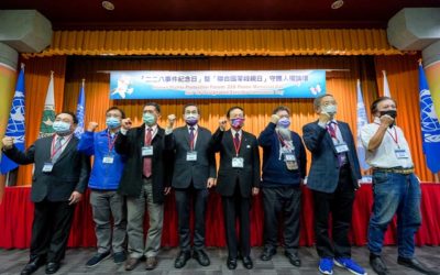 「二二八和平紀念日」暨「聯合國零歧視日」守護人權論壇登場 「二二八和平紀念日」暨「聯合國零歧視日」守護人權論壇登場