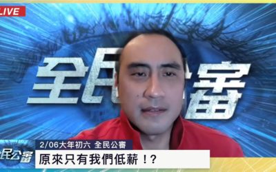 低薪　過勞　台灣年輕人未來不再有夢？￼