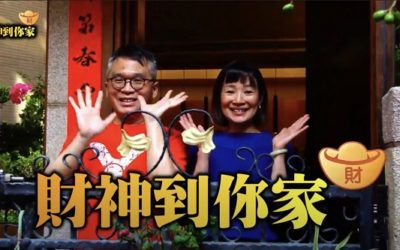 大年初六福虎賀歲 神氣財神到你家 大年初六福虎賀歲 神氣財神到你家