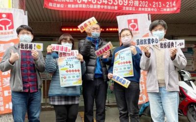員林就業中心25日聯合徵才 18家廠商釋出逾700個職缺