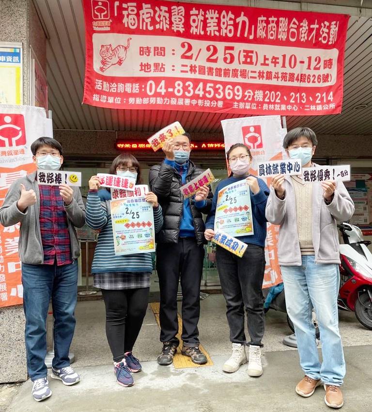 員林就業中心25日聯合徵才 18家廠商釋出逾700個職缺 員林就業中心25日聯合徵才 18家廠商釋出逾700個職缺