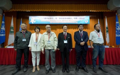 台灣如何擺脫戒嚴餘毒步上民主?228紀念日論壇提建言 台灣如何擺脫戒嚴餘毒步上民主?228紀念日論壇提建言