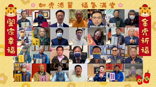 太極門樹林道館新春茶敘　新北市長侯友宜贈墨寶祝賀