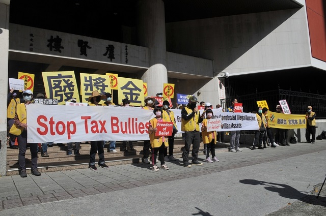 肥了「流氓官僚」苦了百姓 民團要求立委刪除萬惡稅務獎勵金 肥了「流氓官僚」苦了百姓 民團要求立委刪除萬惡稅務獎勵金