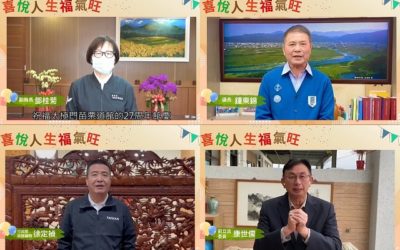 2022太極門苗栗道館成立27年館慶 　 「喜悅人生福氣旺」暨新春感恩會