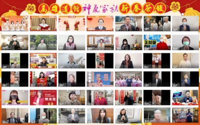 2022太極門高雄道館線上新春茶敘 　 福虎生豐　虎你平安　虎你旺