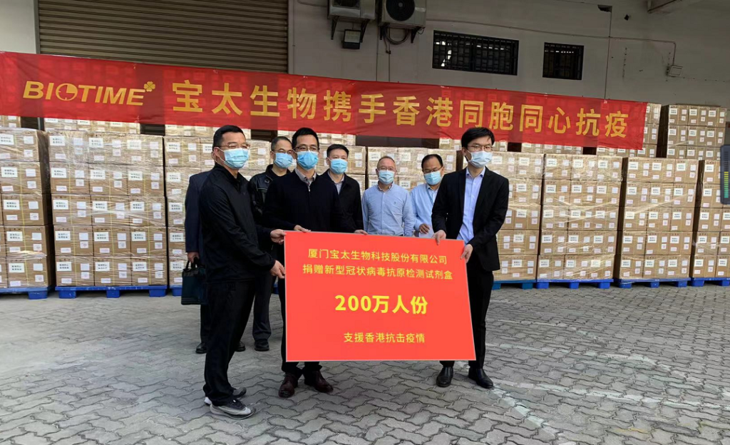同舟共濟共克時艱 新冠抗原檢測試劑援港抗疫 同舟共濟共克時艱 新冠抗原檢測試劑援港抗疫