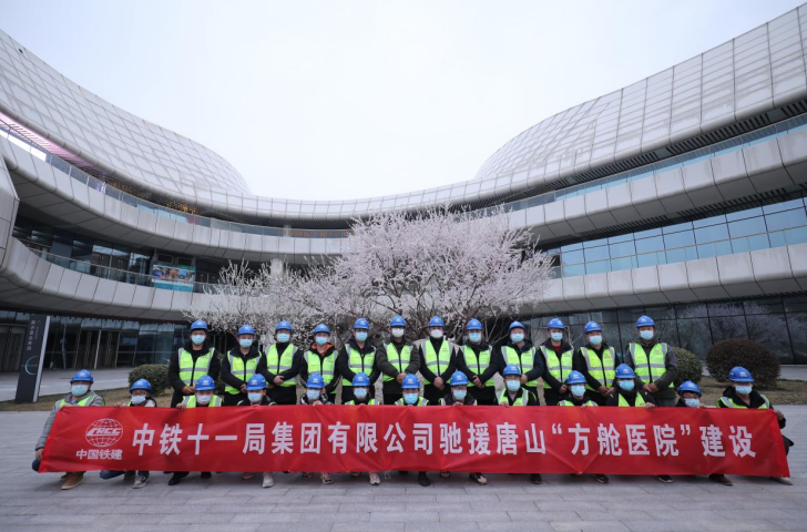 急急急！中鐵十一局48小時建成唐山方艙醫院