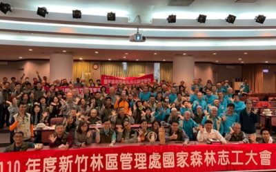 新竹林管處國家森林志工大會 表揚32位績優志工 新竹林管處國家森林志工大會 表揚32位績優志工