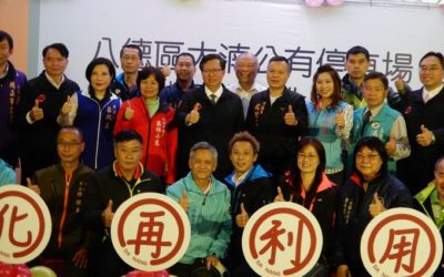 大湳停車場　智慧活化啟用￼