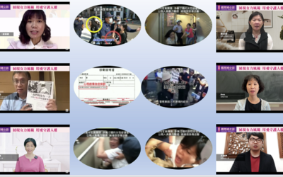 吳景欽:政府應帶頭 讓婦女免於公權力的恐懼 吳景欽:政府應帶頭 讓婦女免於公權力的恐懼