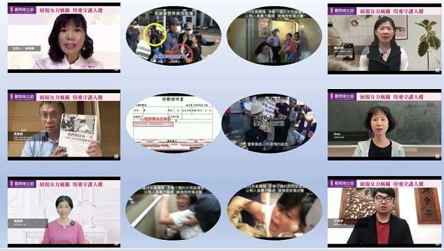 吳景欽：政府應帶頭 讓婦女免於公權力的恐懼
