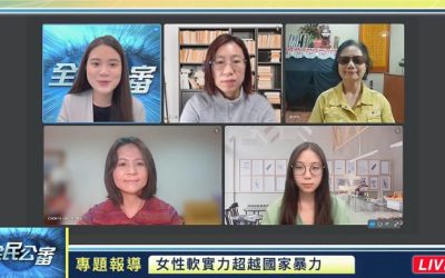 國際婦女節　女性發聲　反國家暴力