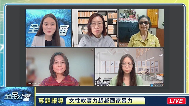 國際婦女節 女性發聲 反國家暴力 國際婦女節 女性發聲 反國家暴力