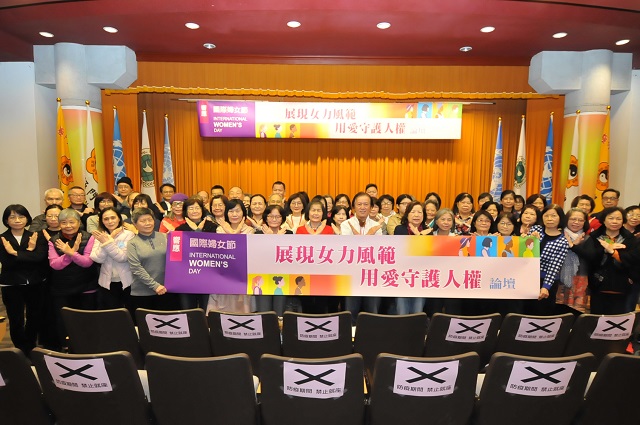 婦女節論壇　呼籲破除任何形式不平等、不公平、不公正