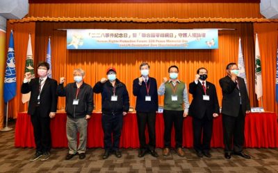 平反冤案、嚴懲加害人，讓台灣成為「零歧視」的民主人權國