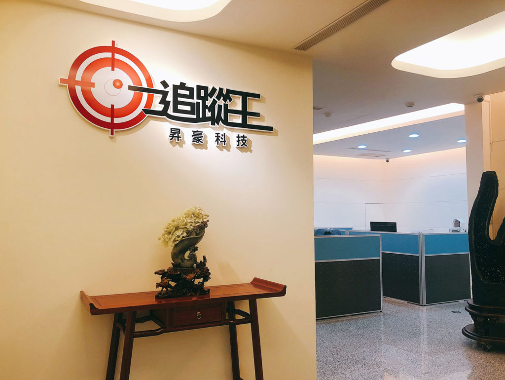 安全的守護者 追蹤王給予無死角的安心守護 安全的守護者 追蹤王給予無死角的安心守護
