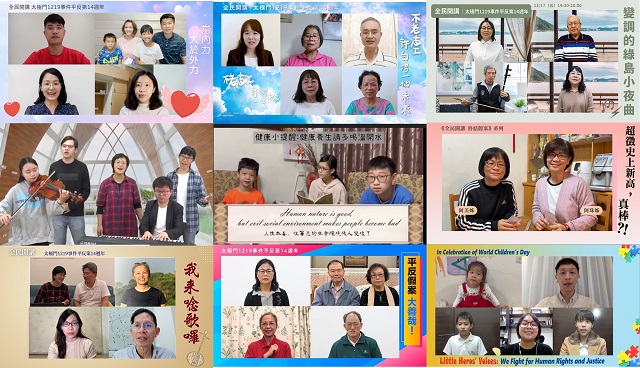 全民開講：期待法稅正義　平反太極門冤案
