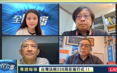 真相究責認錯防發生　才是轉型正義的真諦