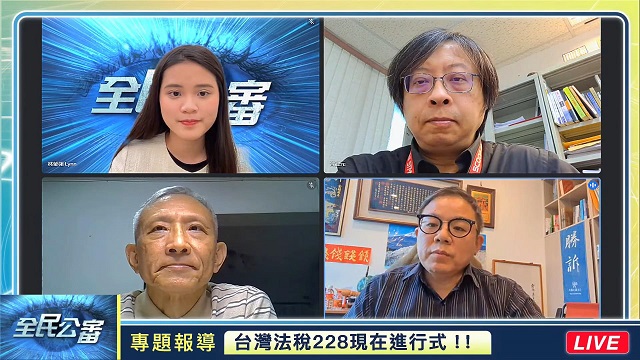 真相究責認錯防發生 才是轉型正義的真諦 真相究責認錯防發生 才是轉型正義的真諦